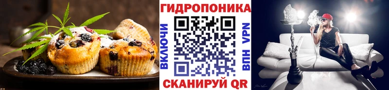 Еда ТГК конопля  Вытегра 