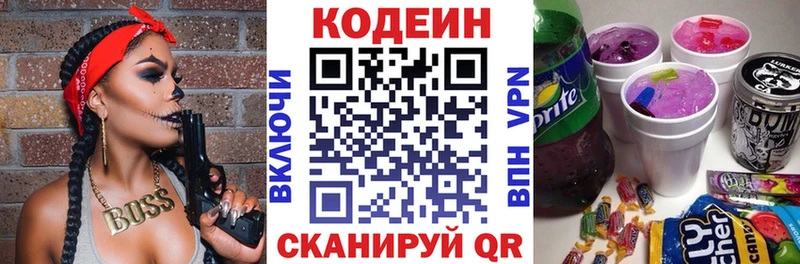 Codein Purple Drank где найти Вытегра