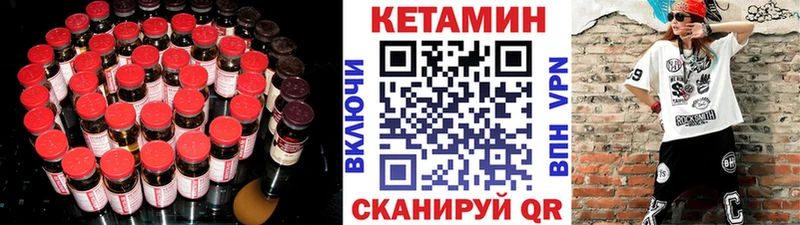 КЕТАМИН ketamine  Вытегра 
