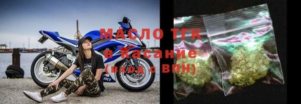 тгк Волосово