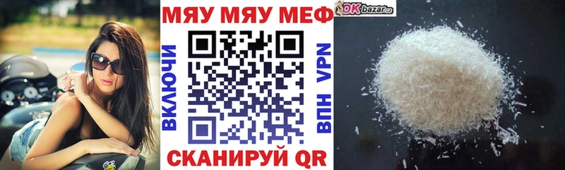 Мефедрон мяу мяу  Вытегра 