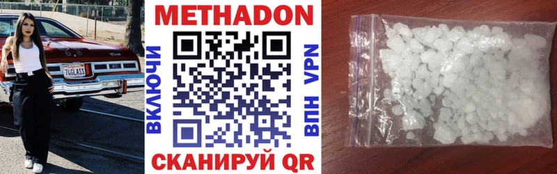 продажа наркотиков  Вытегра  Метадон кристалл 