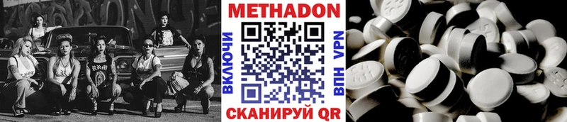 МЕТАДОН белоснежный Вытегра